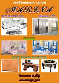 Салон мебели и бытовой техники MARINA